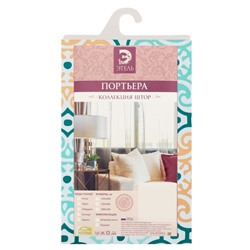 Штора блэкаут портьерная «Этель. Дамаск», зелёная, 135×250 см