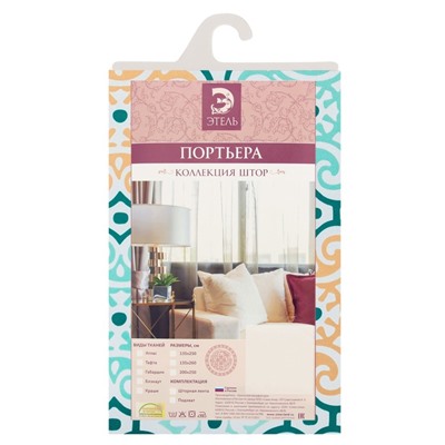 Штора блэкаут портьерная «Этель. Дамаск», зелёная, 135×250 см