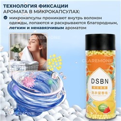 Кондиционер для белья в гранулах с морским ароматом DSBN, 200 г