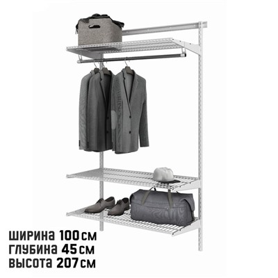 Гардеробная система GS-450S, 100×45×207 см