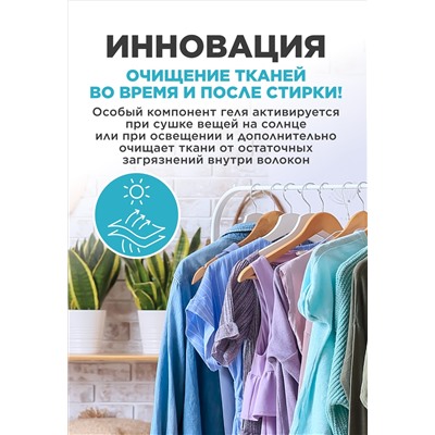 Мультигель для стирки с кондиционером «Нероли и гибискус» Soo-Yun
