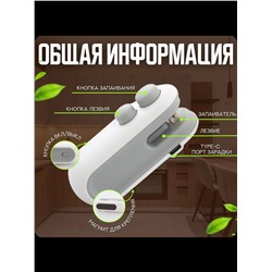 60311 Запайщик пакетов