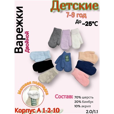 Варежки #23068291