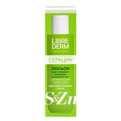 Лосьон Librederm серацин для глубокого очищения пор 100 мл