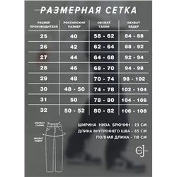 Женские джинсы CRACPOT