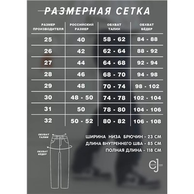 Женские джинсы CRACPOT