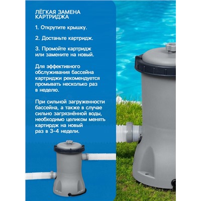 УЦЕНКА Фильтр-насос для бассейнов, с картриджем II, 2006 л/ч, 58383 Bestway