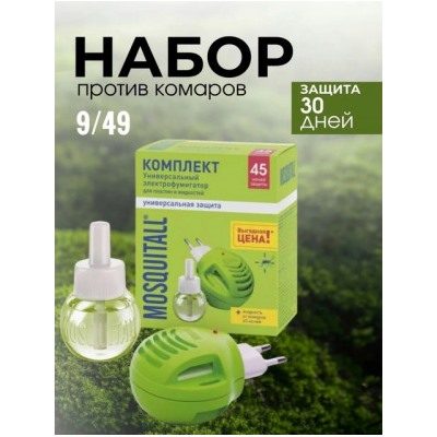 Набор против комаров #22854716