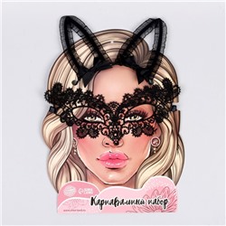 Карнавальный набор «Кокетка», ободок, маска, серьги