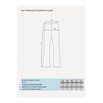Леггинсы АПРЕЛЬ, 1003520