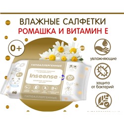 Салфетки влажные детские Inseense c экстрактом ромашки и витамином Е, 20 шт