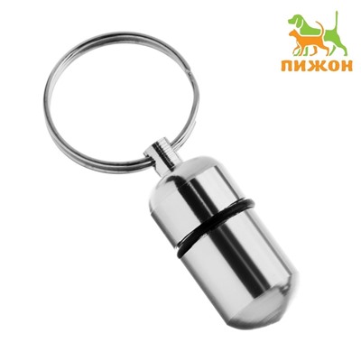 Адресник - капсула под записку, 2.2×1.3 см, металл, серебристый