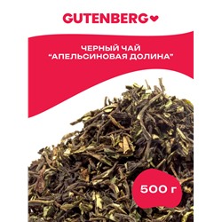 Gutenberg Плантационный чёрный чай Дарджилинг 1-й сбор Апельсиновая долина SFTGFOP1