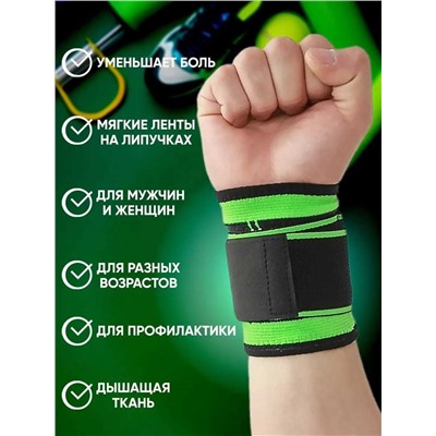Универсальный бандаж, Артикул: 128103