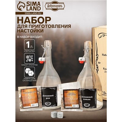 УЦЕНКА Набор для приготовления настойки «Коньяк, Ром» (до 28.02.2026)