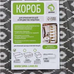 Короб стеллажный для хранения Доляна «Ромбы», 37×27×27 см, серый