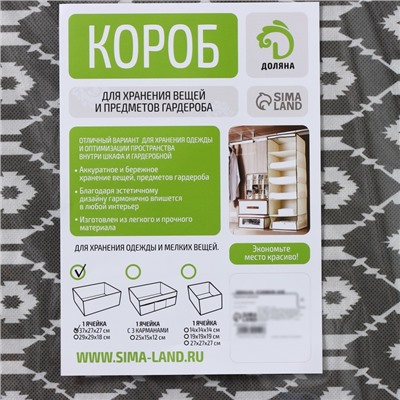 Короб стеллажный для хранения Доляна «Ромбы», 37×27×27 см, серый