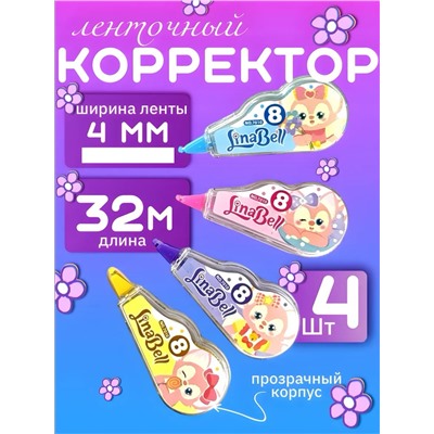 Корректор 4шт, 60928