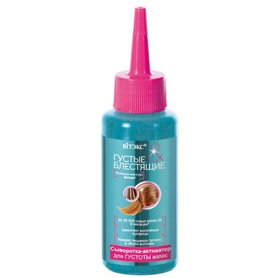 Сыворотка-активатор для густоты волос 125мл