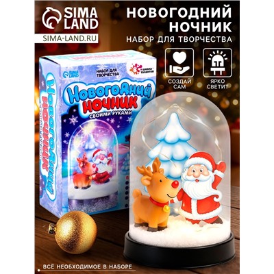 УЦЕНКА Набор для творчества «Новогодний ночник. Олень»