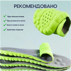 Стельки для обуви,EPE-пена ,дышащие,массажные,универсальные р-р 40-46.1 пара