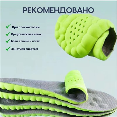 Стельки для обуви,EPE-пена ,дышащие,массажные,универсальные р-р 40-46.1 пара