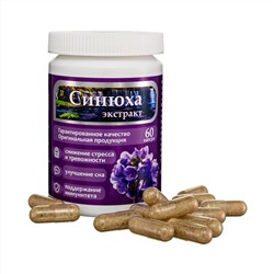 Экстракт Синюхи голубой премиум 60 капс. по 400 мг.