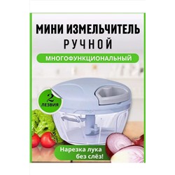 Ручной измельчитель 60166 НАТАЛИ, 1104650