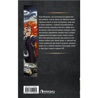 379969 АСТ Андрей Земляной "Командор Советского Союза"
