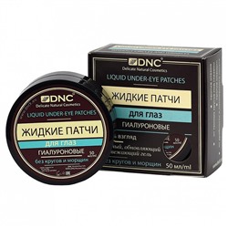 DNC Жидкие Патчи  для Глаз 50мл до 06.2026