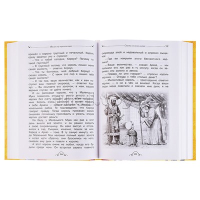Все-все-все для летнего чтения в начальной школе (Все истории)