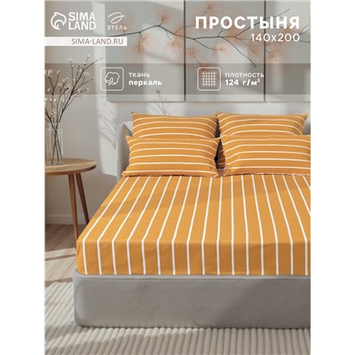 Простыня на резинке 1.5-спальная «Этель» Mustard stripes, 140×200+25 см, поплин