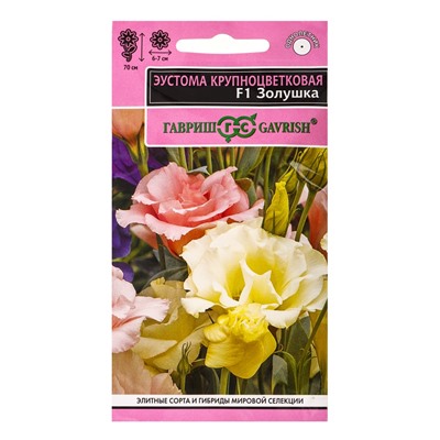 Семена цветов Эустома "Золушка", ц/п,  F1, 3 шт