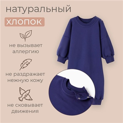 Комбинезон детский MINAKU темно-синий, рост 56-62 см