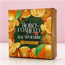 Бомбочки для ванны «Праздничного настроения!», 9×40 г, Чистое счастье