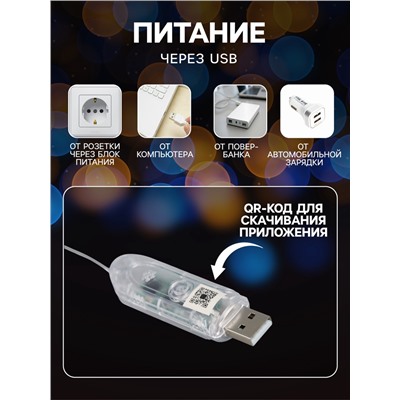 Умная гирлянда «Нить» 5 м роса с насадками «Звёздочки», IP20, серебристая нить, 50 LED, пульт ДУ, приложение, свечение RGB, USB
