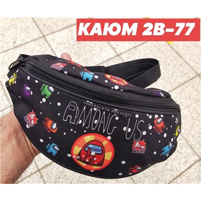 СУМКИ ДЕТСКИЕ НА ПОЯС Among Us