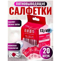 Салфетки #23323579
