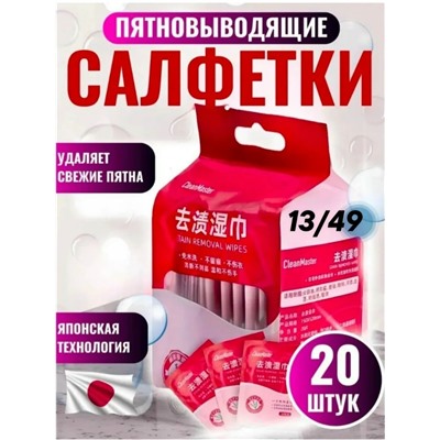 Салфетки #23323579