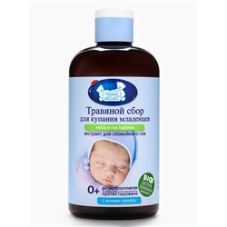 Травяной сбор для купания младенцев «Наша Мама» мята и пустырник, 500 мл