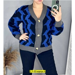 Кардиган #23050224
