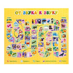 Игра-ходилка настольная "От звука к звуку" РЬ, ЛЬ, Р, Л