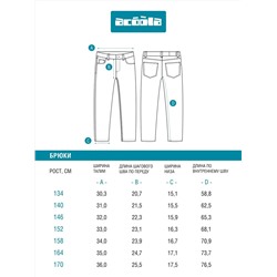 Acoola Брюки 20110440097