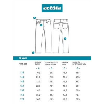 Acoola Брюки 20110440097