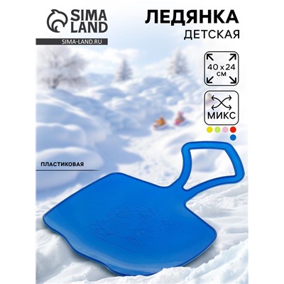 Санки ледянка «Зайка», цвета МИКС