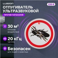 Отпугиватель тараканов Luazon LRI-18, ультразвуковой, 30 м², 220 В, белый