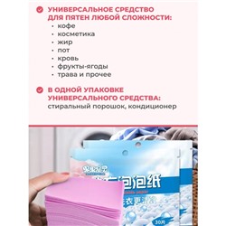 Пластины для стирки белья без отдушки, 30 шт