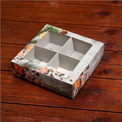 Коробка под 4 конфеты новогодняя «С Новым годом», 12.5×12.5×3.5 см