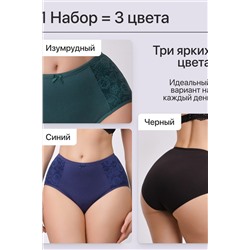 Трусы OIRO 3904 хлопковые с цветочным узором 3 шт НАТАЛИ, 1128627