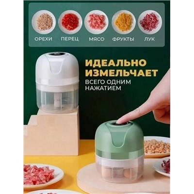 Измельчитель кухонный #22966311